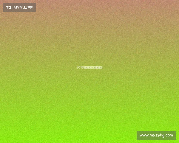 2018国际冰壶赛事 国际冰壶比赛