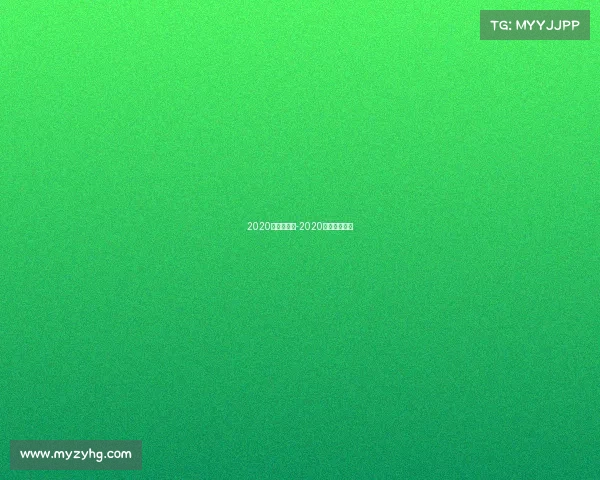 2020年亚冠赛事-2020亚冠赛事集锦